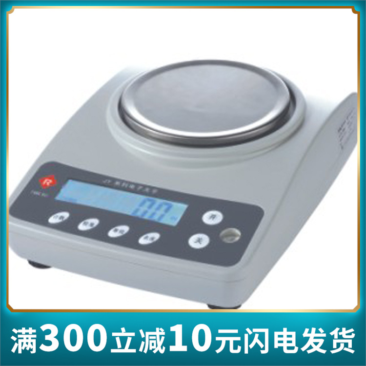 【推荐--上海厂家直销】 JY10001 电子天平（精度0.1g）
