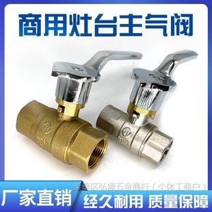 Commercial 4-Point 6-Point Frying Stove Gas Valve Stove Front Main Fire Valve Fierce Fire Stove Dn15 Ball Valve Switch Hotel Kitchen Accessories