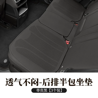 Car Seat Cushion German Genuine Seat cushion, seat cover - noble-black-3-piece-rear-row-set-ultra-thin-and-breathable