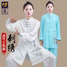 太极服女新款八段锦竹叶刺绣武术表演服男太极拳练功服春秋季健道