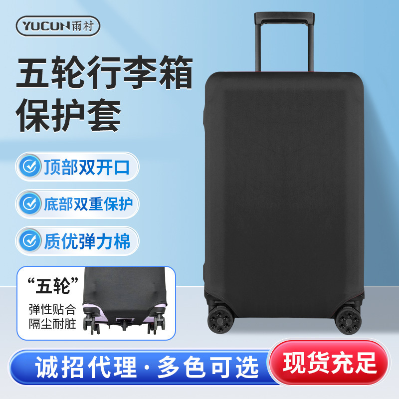 Five-wheel luggage case protective cover 37 points sports trolley case cover luggage case protective cover luggage case protective cover