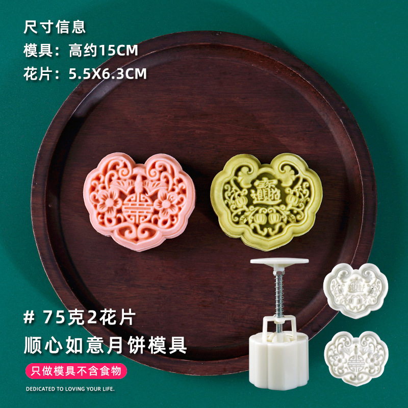 月饼模具2025新款枫叶荔枝醒狮如意广式传统国潮风中式手压磨烘焙|undefined