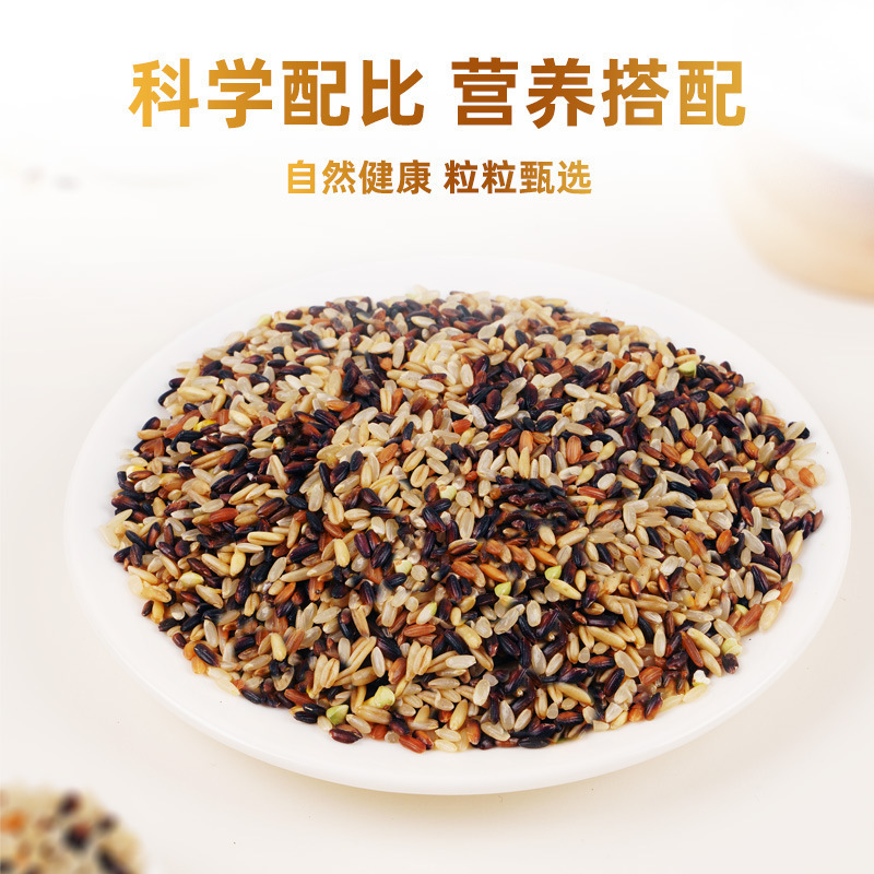 低脂三色五色脂健身主食糙米糙米粗粮青稞斤10杂粮饭燕麦米七色|undefined