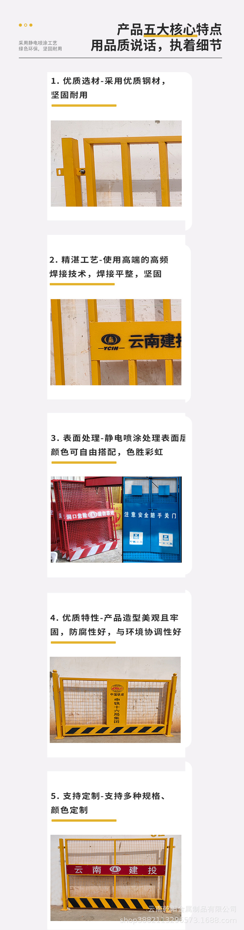 建筑防护系列详情页4.jpg