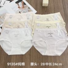 特价好货纯棉中腰女士内裤10A 抗菌透气内裆