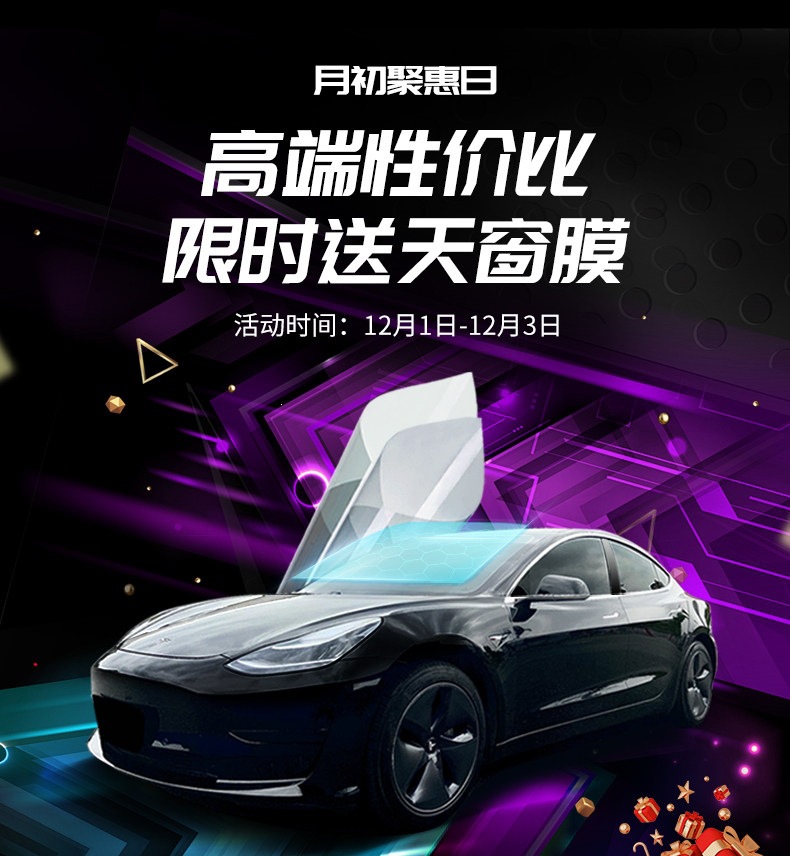 Meiji Car Film, Car Window Film, Explosion-Proof Film, Sun Protection and Heat Insulation Film, Front Windshield Film, V Series for the Whole Car