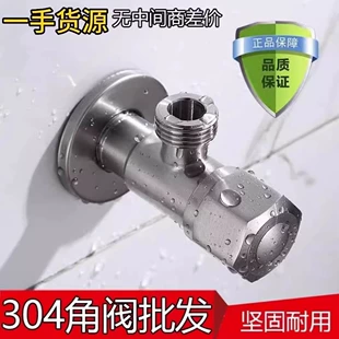 Угловой кран 304 утолщённый 1/2" удлинённый универсальный