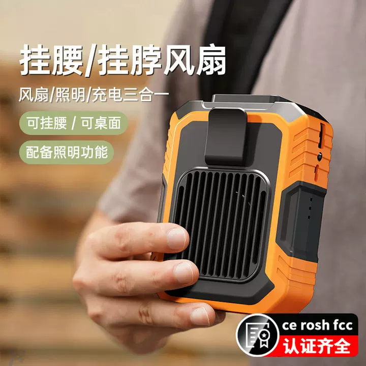 挂腰风扇USB充电随身便携式手持小风扇工地户外挂脖风扇跨境批发