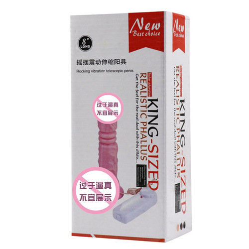 Female masturbation sucker, simulated telescopic penis, swinging vibrator, electric Roman adult sex toy