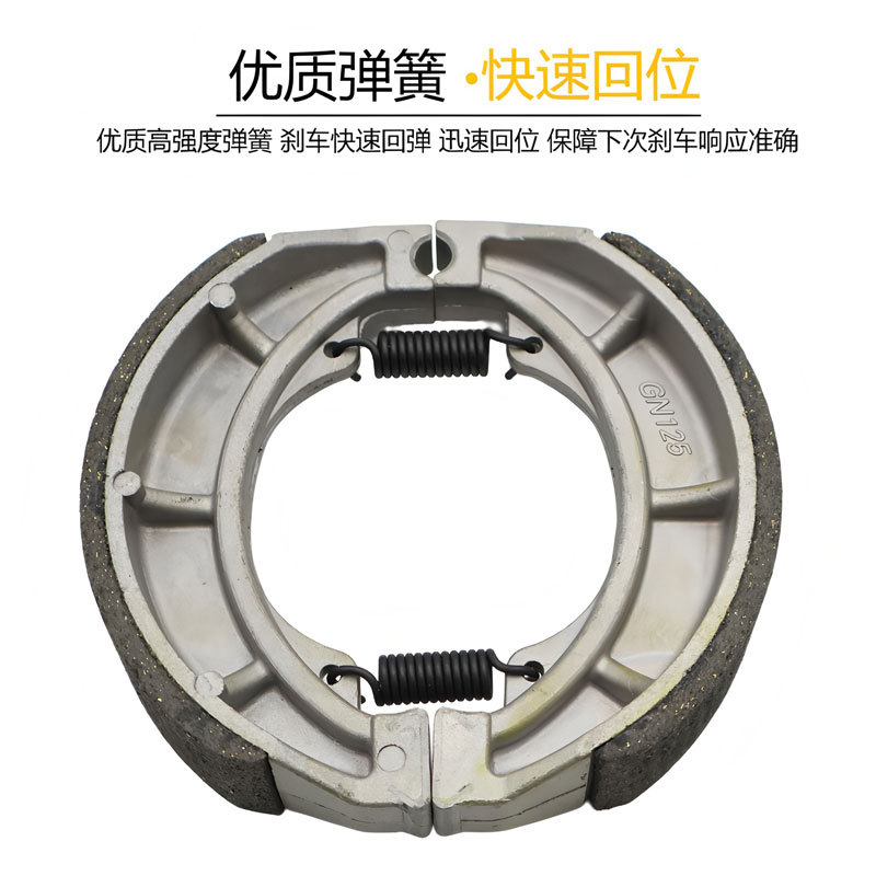 Motorcycle Gs125 Brake Pads Gn125 Motorcycle Brake Shoes Tricycle 130 Type Gs125 Brake Blocks