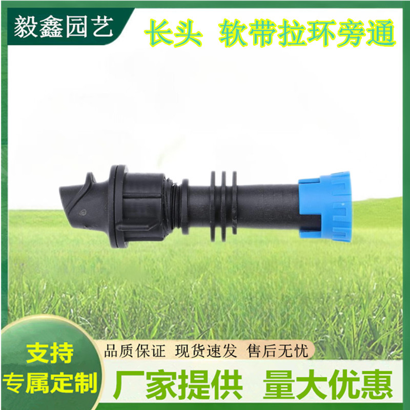 Válvula de derivación de correa suave para riego agrícola que ahorra agua, válvula de derivación de riego por goteo de correa Φ16 con doble tuerca de seguridad para un riego eficiente