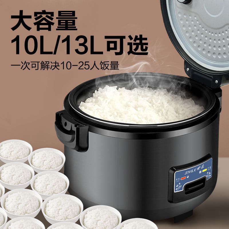世乐商用电饭煲大电饭煲大容量饭堂酒店食堂焖饭香不粘锅电饭锅