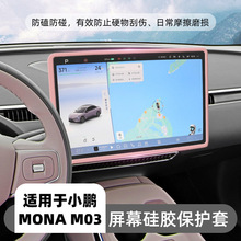 �m��С�iMONA M03�п،�����Ļ���o�׸��b��Ļ���o���z�������