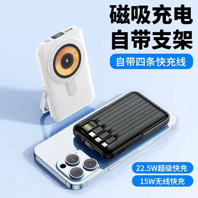 Cuatro líneas pequeñas y portátiles al aire libre 22.5w / 15w fuente de alimentación rápida de carga magnética de carga de cinco salidas tres entradas