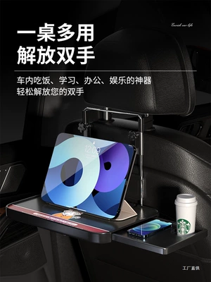 Car Desk, Xue Peihui — Car table board