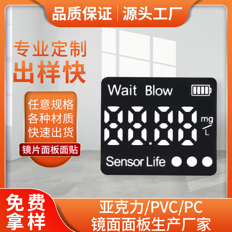 LED电子数码管膜片88数字透光显示膜片PET扩散膜片字显荧光黄膜片