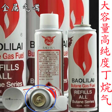 火机冲气瓶高纯度充加气防风打火机丁烷气体罐点火器气大小瓶
