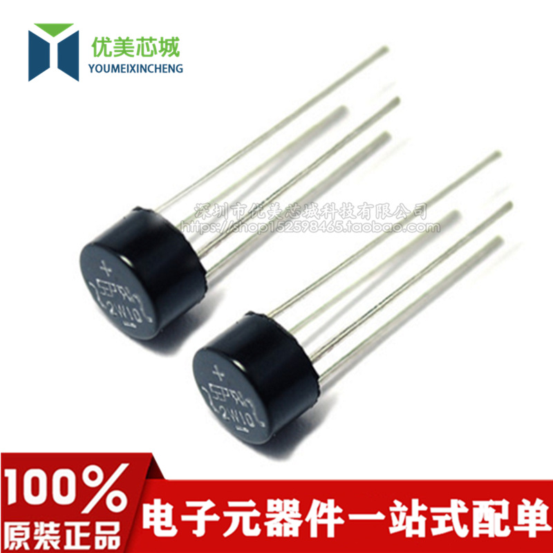 全新正品 直插 2A1000V 圆桥 2W10 圆柱整流桥 足电流电压