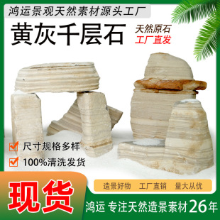 Yellow gray Melaleuca stone garden micro landscape garden fish pond rockery water landscape stone fish tank bonsai landscape decoration