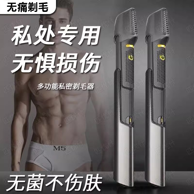 New retractable electric shaver private men's and women's universal shaving knife private body hair egg anal hair trimmer