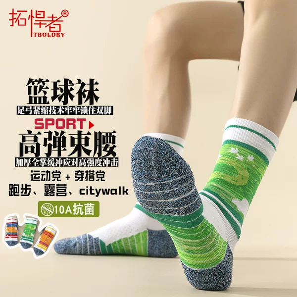Toughman Professional Basketball Socks Men's Mid-Tube American Running Anti-Slip Practical Towel Bottom Thickened Sports Calf