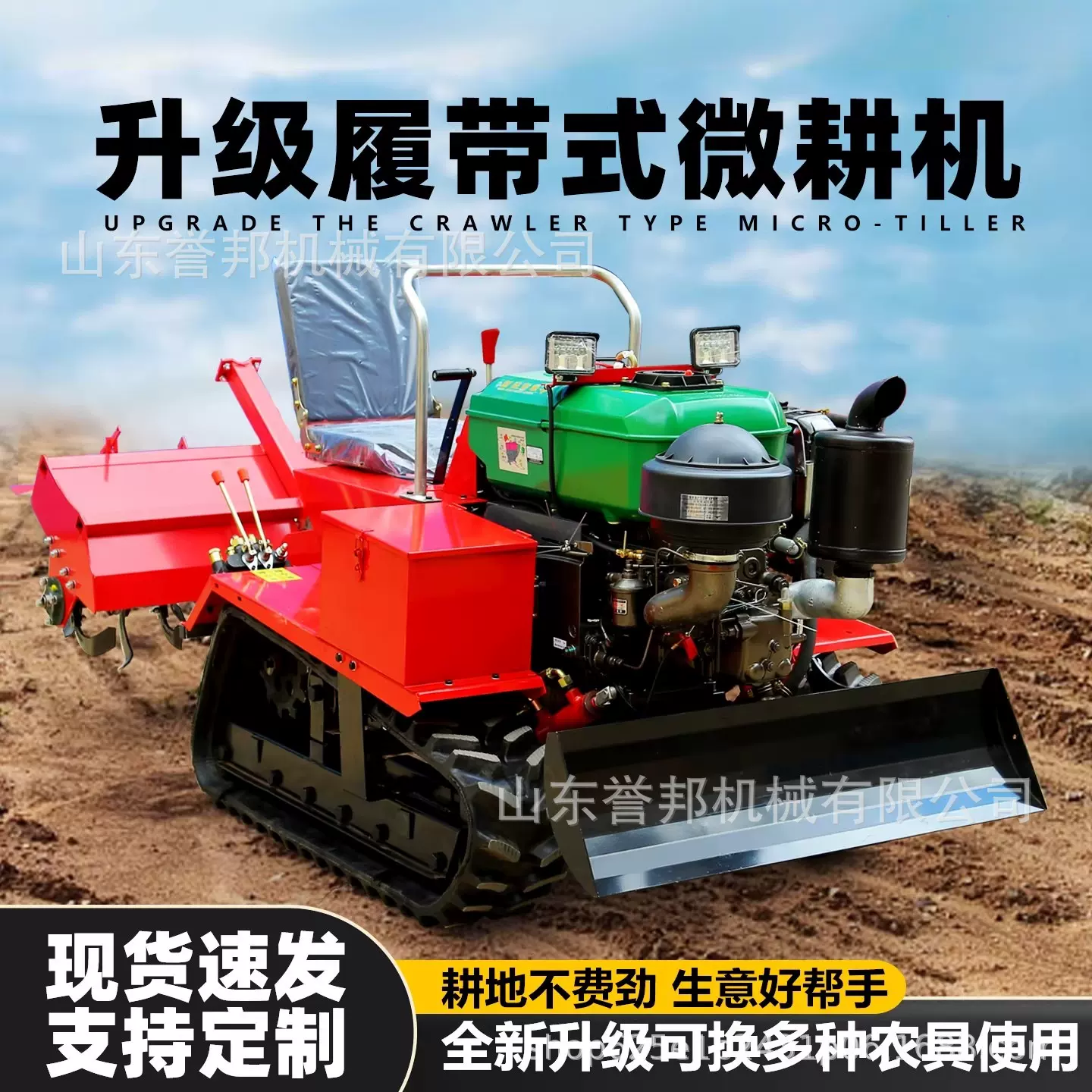 履带式多功能旋耕机乘坐微耕机小型果园开沟水旱两用大棚农用旋耕