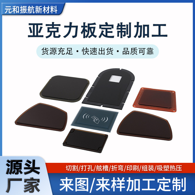 亚克力板激光切割印刷PMMA板雕刻抛光打孔PC板亚克力板加 工厂家