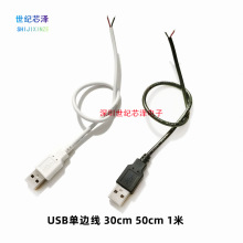 usb公头单边线 5v led单色灯带电源线 usb带304开关纯铜线100cm