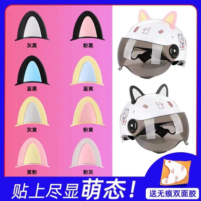 Auto Parts and Accessories — Motuoche Ears