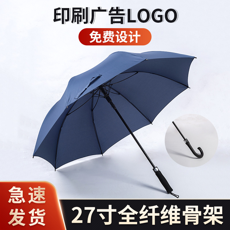 Straight pole double large umbrella logo golf umbrella long handle men's business automatic gift advertising umbrella Straight pole double large umbrella logo golf umbrella long handle men's business automatic gift advertising umbrella