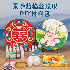 非遺景泰青絞め糸エナメルdiy初心者入門茶盤カップマット金線彩砂画製作キット