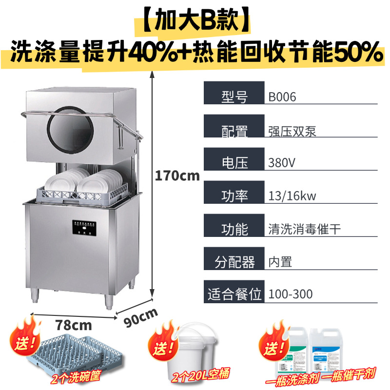 [패키지 5] 대형 모델 B + 더러운 접시 테이블 + 접시 청소 테이블 + 이중 온도 및 고압 샤워 헤드