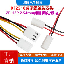 KF2510�����ߵ�ͷ2P3P4P5P12P˫ͷ26#��ɫ������2.54mm��������