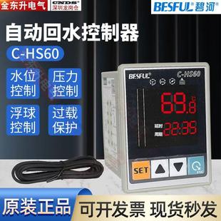 �̺��Ԅӻ�ˮ������C-HS60̫����Ԅӻ�ˮ�ܵ���ѭ�h�ضȿ�����