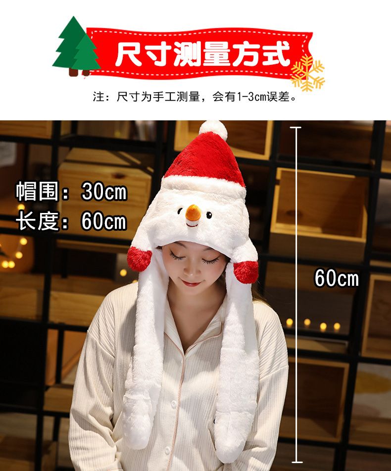 圣诞节万圣节气囊帽