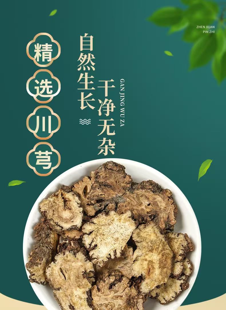 Dried Chuanxiong Slices Chuan Xiong 500g Sichuan Ligusticum Culinary Herb overview