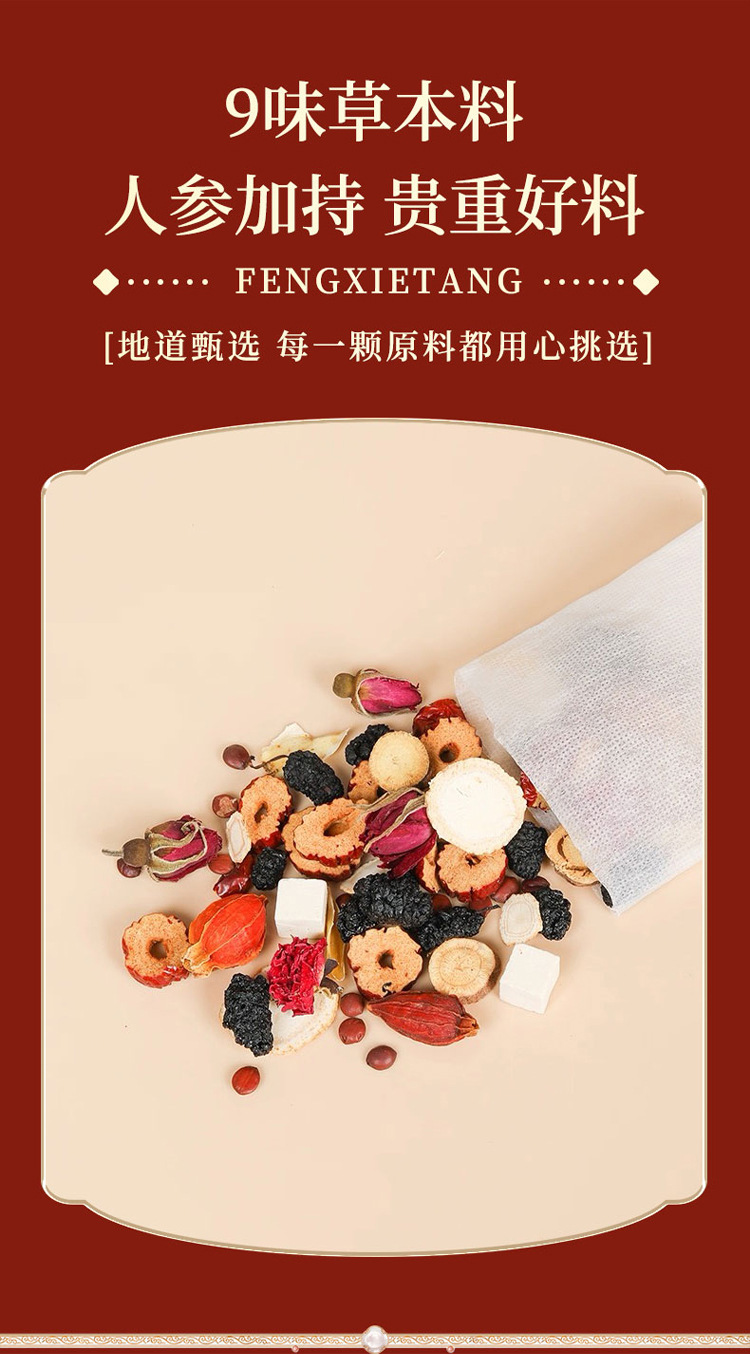 Jiu Zhen Soup Heart-Nourishing Herbal Tea 9-Ingredient Pyramid Tea Bags Hot Brew Wellness Blend 150g quality and texture