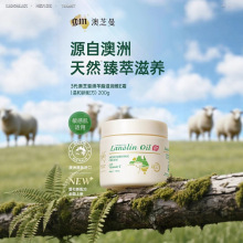 可授权  新包装澳洲澳芝曼GM面霜绵羊油身体乳保湿滋润秋冬200g