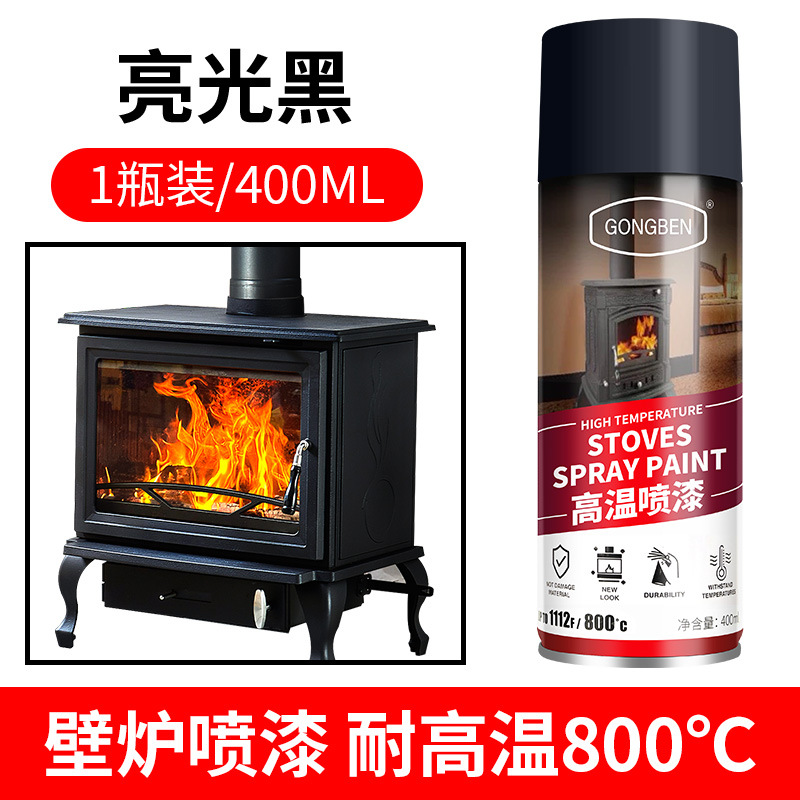 Краска-спрей Gongben матовый черный 800°C
