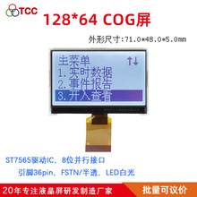 SYG12864G103Һ��ģ�K3.2��Һ���� LCD���@ ST7565R�K���ӿ� COG