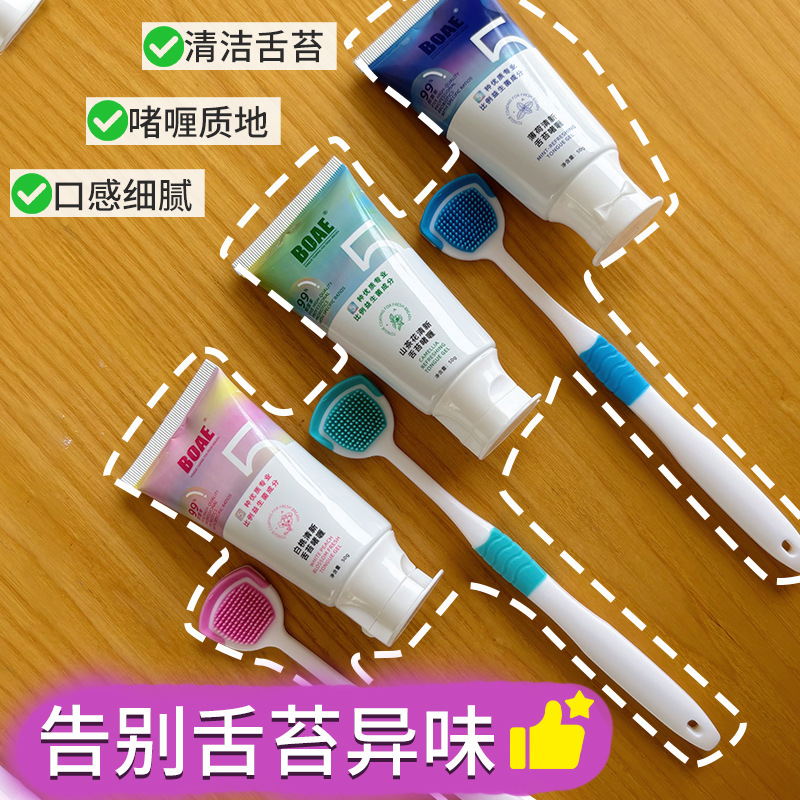 Gel limpiador de pelaje de lengua desechable, aliento fresco y olor peculiar, crema portátil de pelaje de lengua, fabricante de raspado de pelaje de lengua