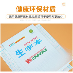 Wholesale self-adhesive notebook leather bag book cover film thickened transparent primary school student homework book cover glass cover homework book