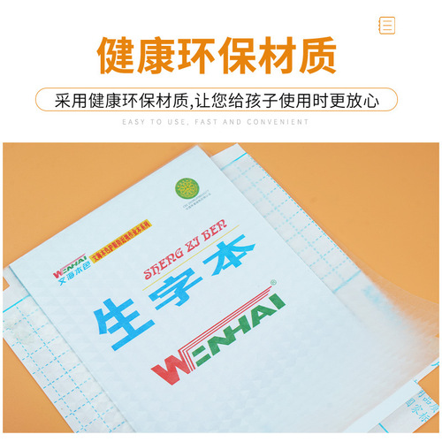 Wholesale self-adhesive notebook leather bag book cover film thickened transparent primary school student homework book cover glass cover homework book