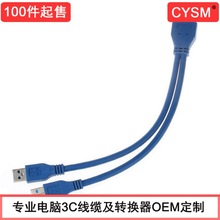 CYSM USB 3.0公转接线20pin主板 插座 20pin转2 port外接转换电脑