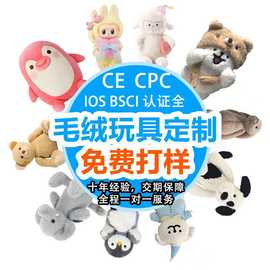 毛绒玩具定制零钱包钥匙扣挂件棉花娃娃定做企业抱枕定制公仔玩偶