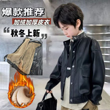 男童皮衣秋冬款2025新款中大童炸街痞帅男孩秋装儿童加绒夹克外套