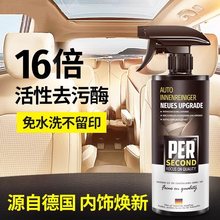 汽车内饰清洗剂顶棚清洁剂车内织物车顶泡沫免洗去污室内翻新