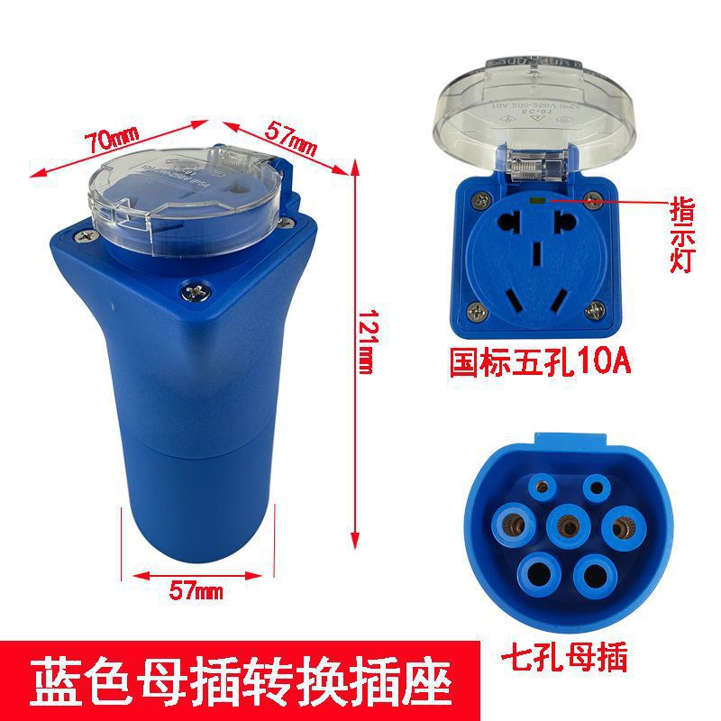Вилка, электромобиль, дом, 220в
