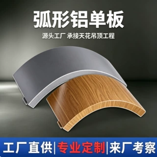 包柱铝单板定制弧形圆柱铝单板商场酒店大堂外立面幕墙工程板厂家