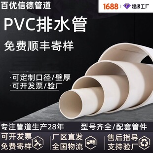 �ك��ŵ¶���upvc��ˮ�ܴ�ڏ���ˮ����ˮpvc�����۹�pvc��ˮ��